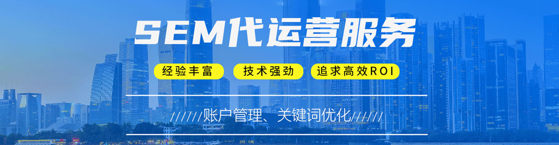 曲阳网络推广竞价